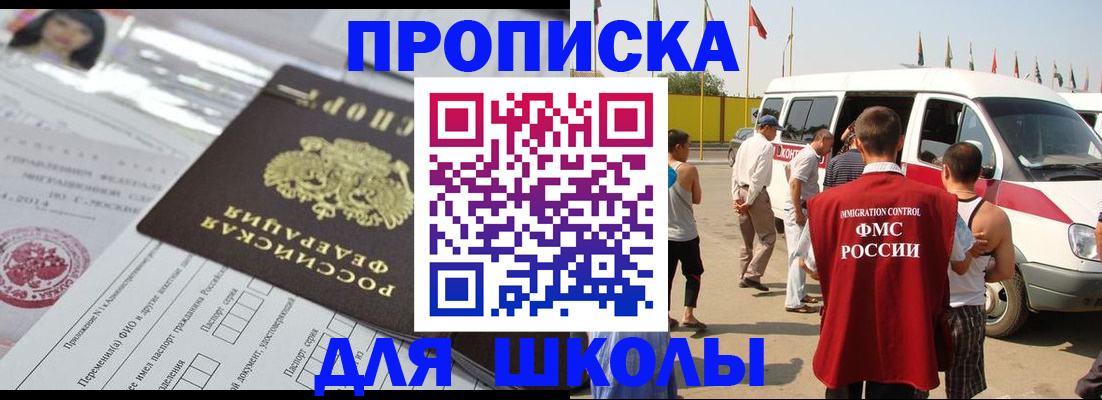 прописка поиск в Ишиме